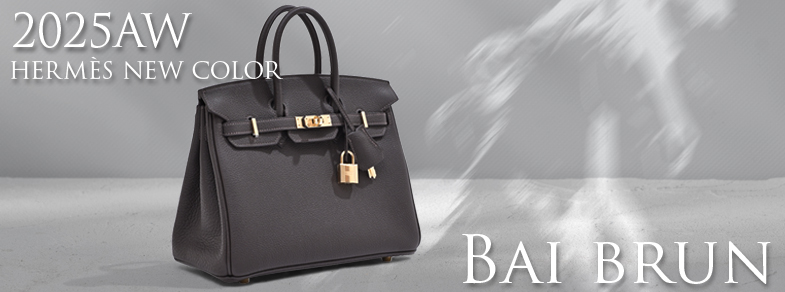 New color | The newest color from Hermès Autumn/Winter 2025 collection “Bai brun”!