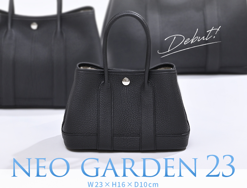 ネオガーデン23 Neo Garden 23